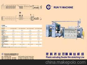 塑料扁丝拉丝机机组价格 塑料扁丝拉丝机机组批发 塑料扁丝拉丝机机组厂家